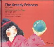 The Greedy Princess / The Rabbit and the Tiger  (Korean-English)