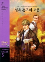 The Adventures of Sherlock Holmes with CD (Korean-English)