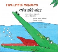 Five Little Monkeys (Telugu-English)