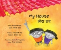 My House (Malayalam-English)
