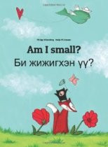 Am I small? (Mongolian -English)