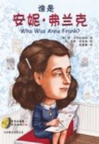 Who was Anne Frank? with CD (Chinese_simplified-English)