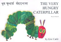 The Very Hungry Caterpillar (Bengali-English)