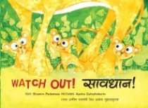 Watch Out! (Marathi-English)