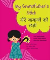 My Grandfather's Stick (Marathi-English)