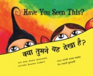 Have you seen this? (Marathi-English)