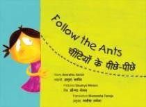 Follow the Ants (Telugu-English)
