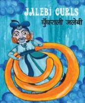 Jalebi Curls (Marathi-English)