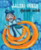 Jalebi Curls (Gujarati-English)