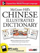 McGraw-Hill's Chinese Illustrated Dictionary with CD (Chinese_simplified-English)