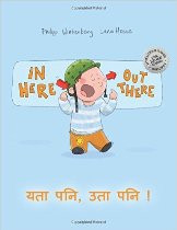 In Here, Out There! (Nepali-English)