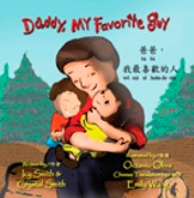 Daddy, My Favorite Guy  (Nepali-English)