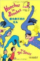Dr. Seuss: Hunches in Bunches (Chinese_simplified-English)