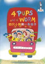 Beginner Books: 4 Pups and a Worm (Chinese_simplified-English)