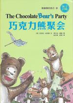 The Chocolate Bear's Party (Chinese_simplified-English)