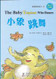 The Baby Elephant who Dances (Chinese_simplified-English)