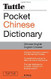 Tuttle Pocket Chinese Dictionary (Chinese_simplified-English)