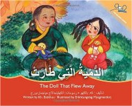 The Doll That Flew Away (Arabic-English)
