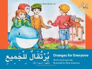 Oranges For Everyone (Arabic-English)