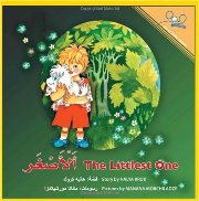 The Littlest One (Arabic-English)