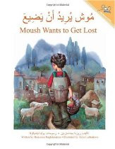 Moush Wants to Get Lost (Arabic-English)