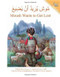 Moush Wants to Get Lost (Arabic-English)