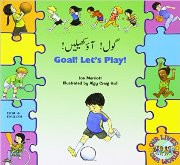 Goal! Let's Play! (Urdu-English)