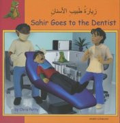 Sahir Goes to the Dentist (Arabic-English)