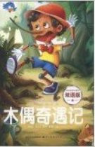 Pinocchio (Chinese_simplified-English)