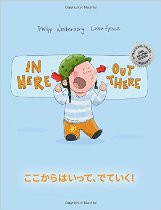 In Here, Out There! (Japanese-English)