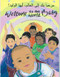 Welcome to the World Baby (Arabic-English)