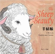The Sheep Beauty (Chinese_simplified-English)
