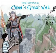Ming's Adventure on China's Great Wall  (Chinese_simplified-English)