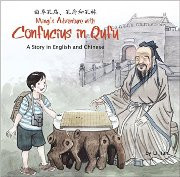 Ming's Adventure with Confucius in Qufu   (Chinese_simplified-English)