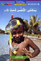 National Geographic: Level 7 - I Can Breathe Underwater (Arabic-English)