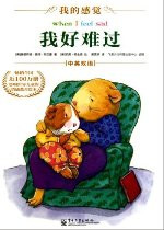 The Way I Feel: When I Feel Sad (Chinese_simplified-English)