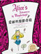 Alice's adventures in wonderland (Chinese_simplified-English)