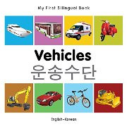My First Bilingual Book - Vehicles (Korean-English)