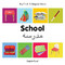 My First Bilingual Book - School (Farsi-English)