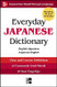 Everyday Japanese Dictionary (Japanese-English)