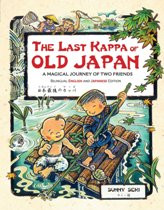 The Last Kappa of Old Japan: A Magical Journey of Two Friends (Japanese-English)
