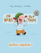 In Here, Out There! (Khmer-English)