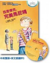 Jake Drake: Teacher's Pet with CD (Chinese-English)