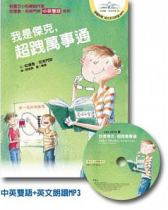 Jake Drake: Know-It-All with CD (Chinese-English)