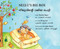 Neelu's Big Box (Malayalam-English)