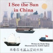I See the Sun in China (Chinese_simplified-English)