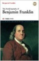 The Autobiography of Benjamin Franklin (Korean-English)