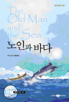The Old Man and the Sea with CD (Korean-English)