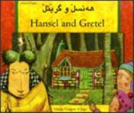 Hansel & Gretel (Kurdish-English)
