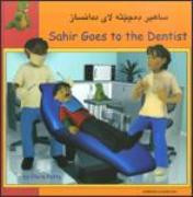 Sahir Goes to the Dentist (Kurdish-English)